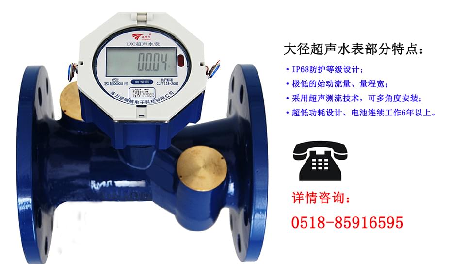 使用超聲波水表能夠解決哪些問(wèn)題？