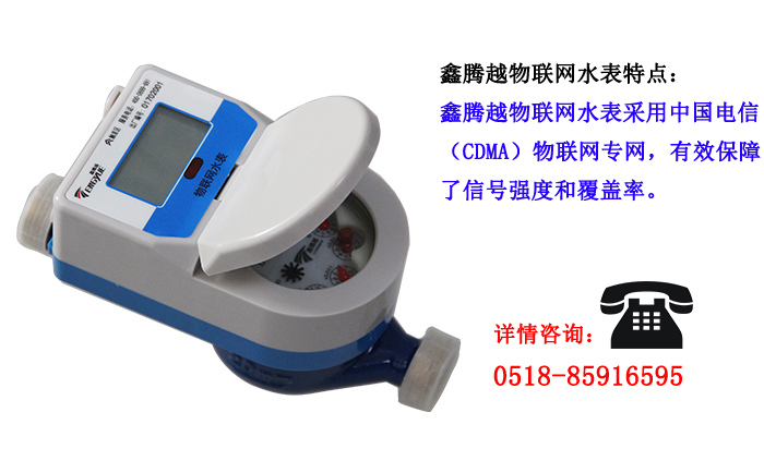我國(guó)物聯(lián)網(wǎng)水表主要發(fā)展趨勢(shì)有哪些？