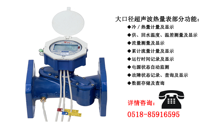 超聲波熱量表的安裝需要注意哪些事項(xiàng)？