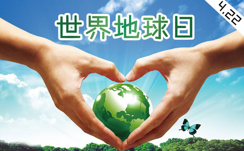 世界地球日作為水表廠家我們可以做什么？