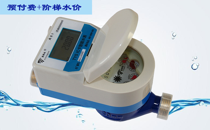 預(yù)付費(fèi)ic卡水表電動(dòng)球閥是如何工作的？