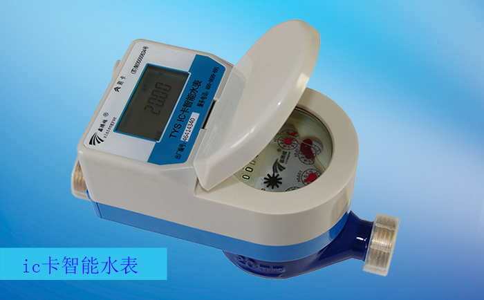 如何解決ic卡水表“自轉(zhuǎn)”問題？