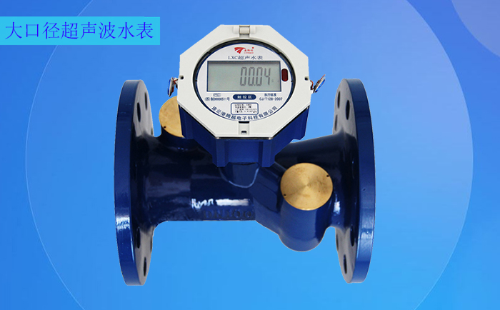 施工方需要如何安裝大口徑超聲波水表？