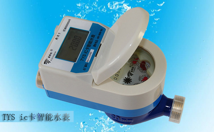 ic卡水表價格受什么因素影響？