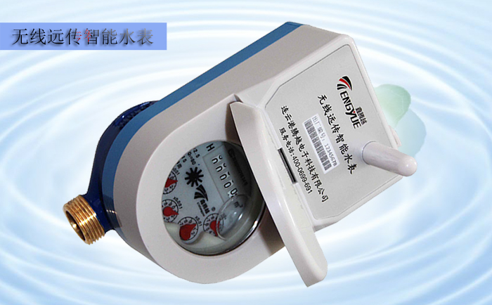 無線遠(yuǎn)傳水表電子裝置特性有哪些要求？