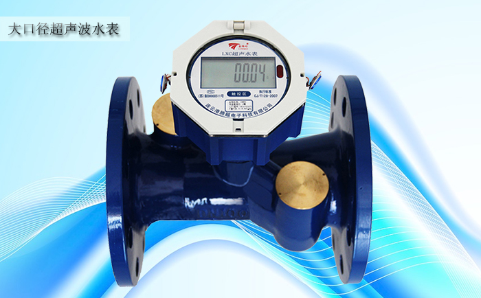 超聲波水表電子結算裝置有哪些要求？