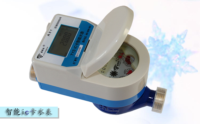 智能ic卡水表按計(jì)數(shù)器可以分為哪幾種類(lèi)型？