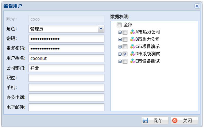 超聲波熱量表如何編輯用戶？