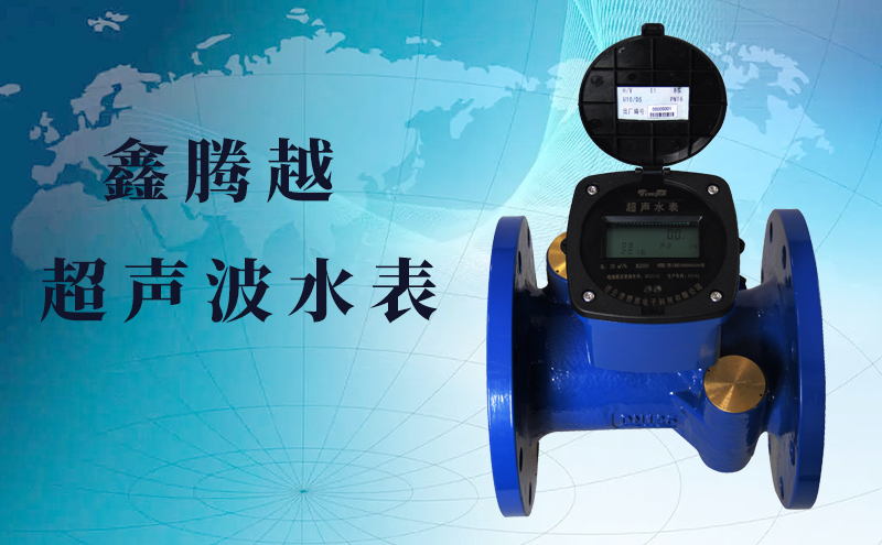 使用超聲波水表的主要目的是什么？