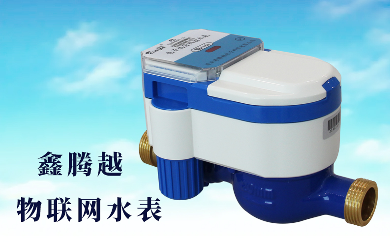 物聯(lián)網(wǎng)水表上線(xiàn)，查表不入戶(hù)，繳費(fèi)不出門(mén)