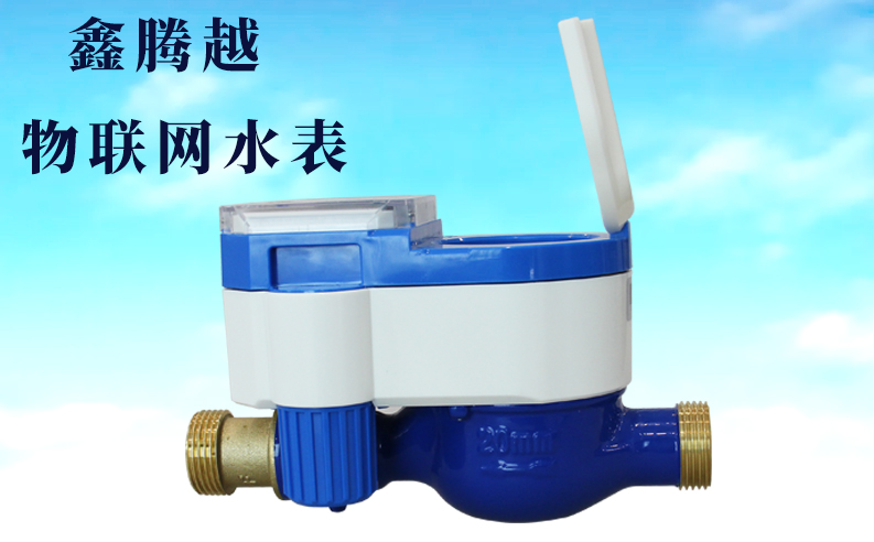 物聯(lián)網(wǎng)水表上線(xiàn)，查表不入戶(hù)，繳費(fèi)不出門(mén)
